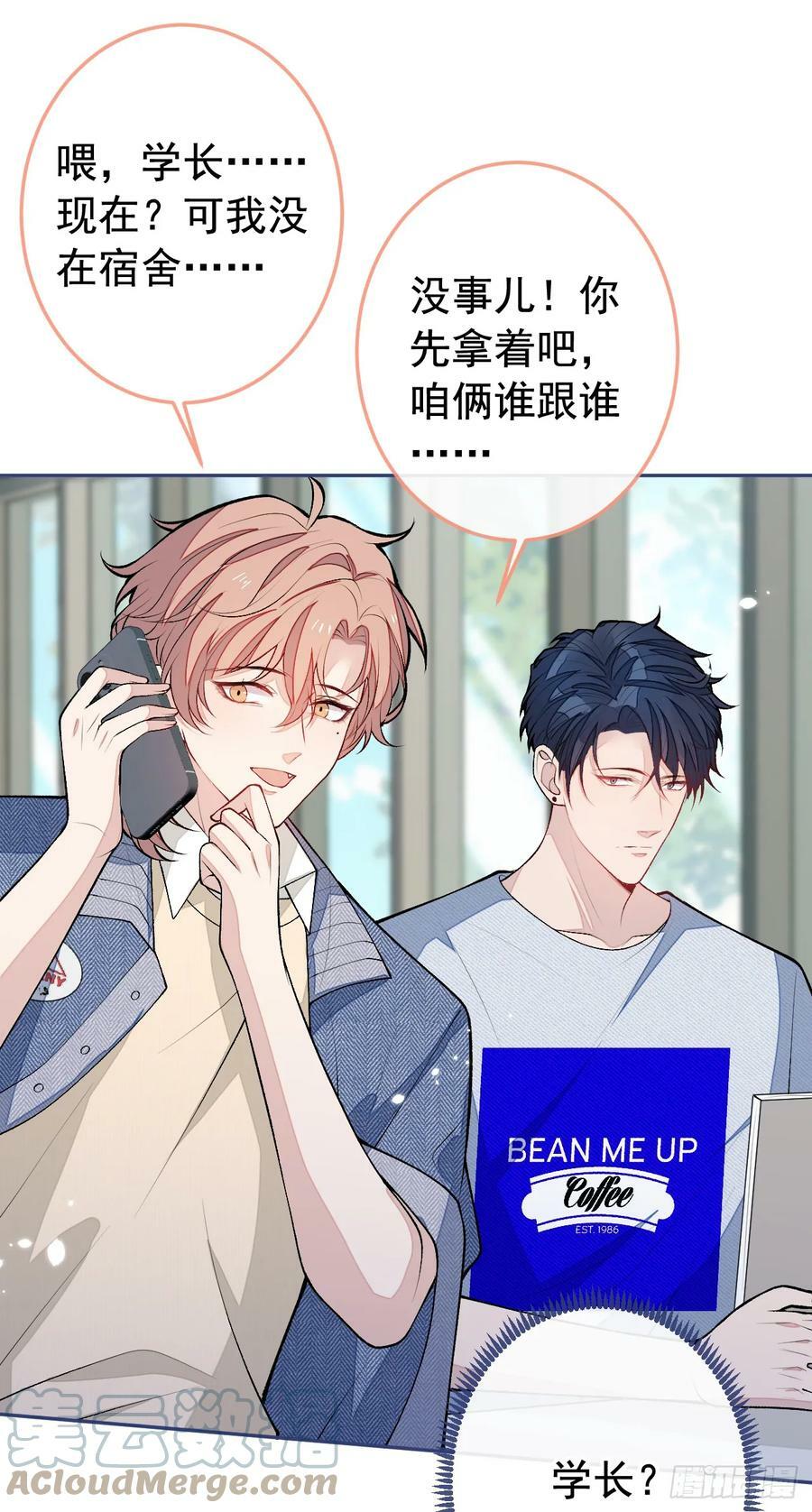 大学篇26 你认识很多学长？6