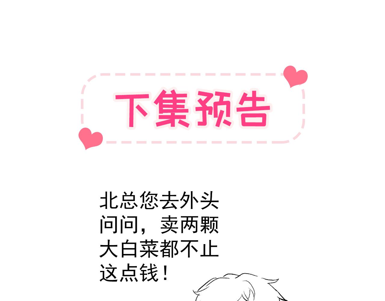 第152话 北总你好！112
