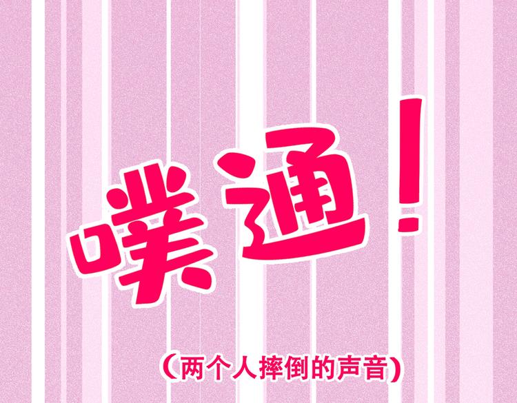 第14话 明目张胆和我抢男人？132