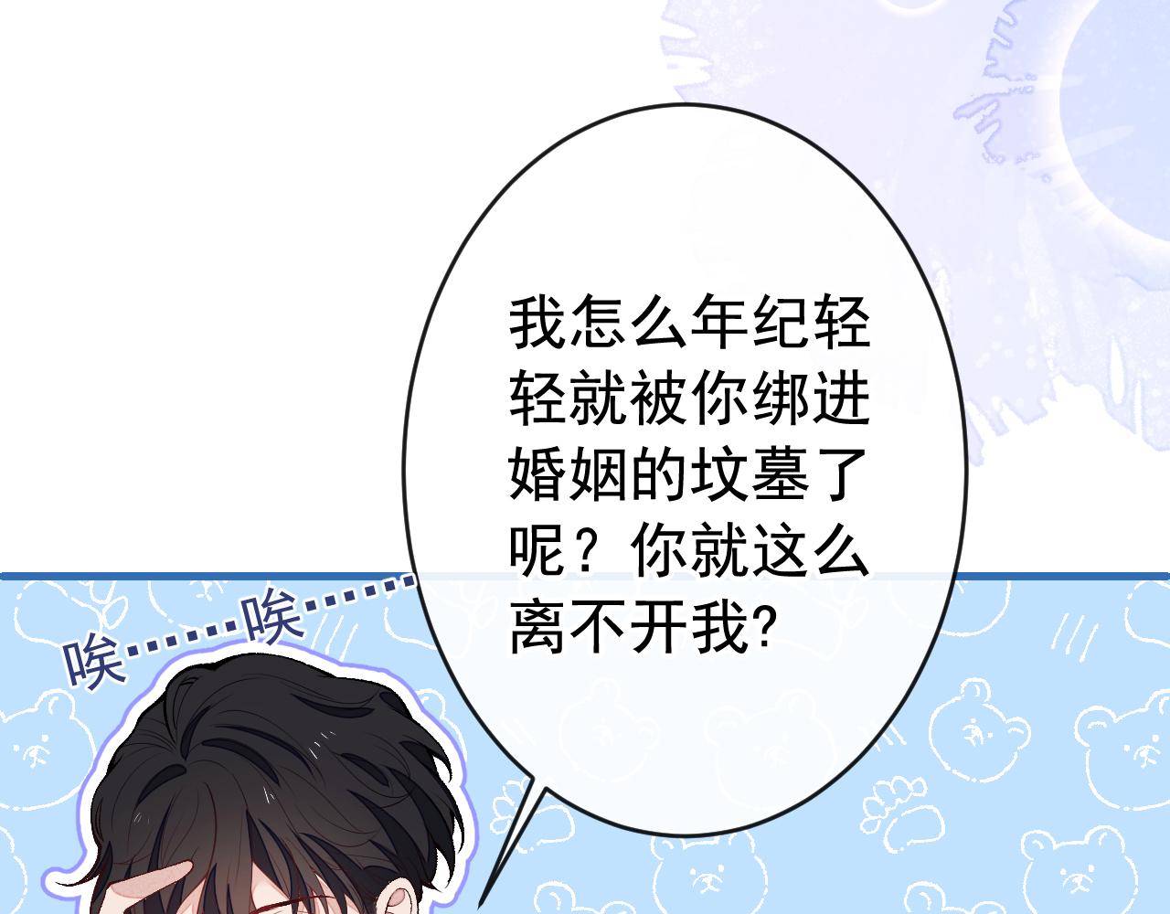 番外5-秦风x夏一帆篇·下105