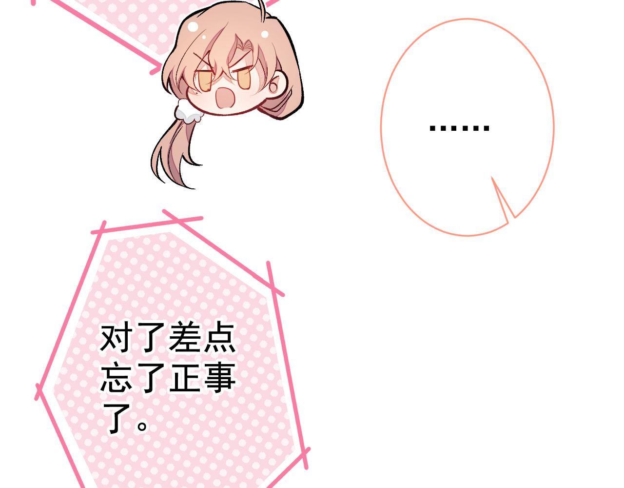 第125话 官宣了！66