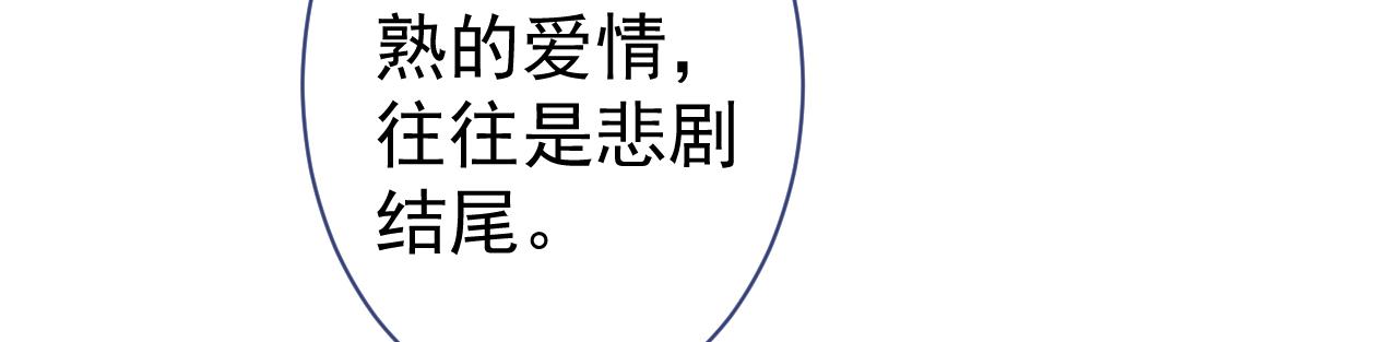 第113话 你怎么穿成这样？！94