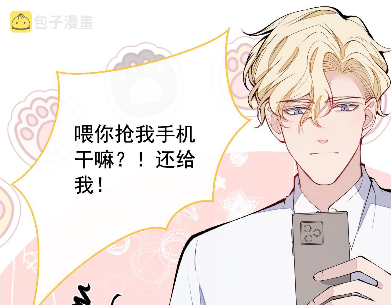 第168话 我怀疑他意图不轨！64