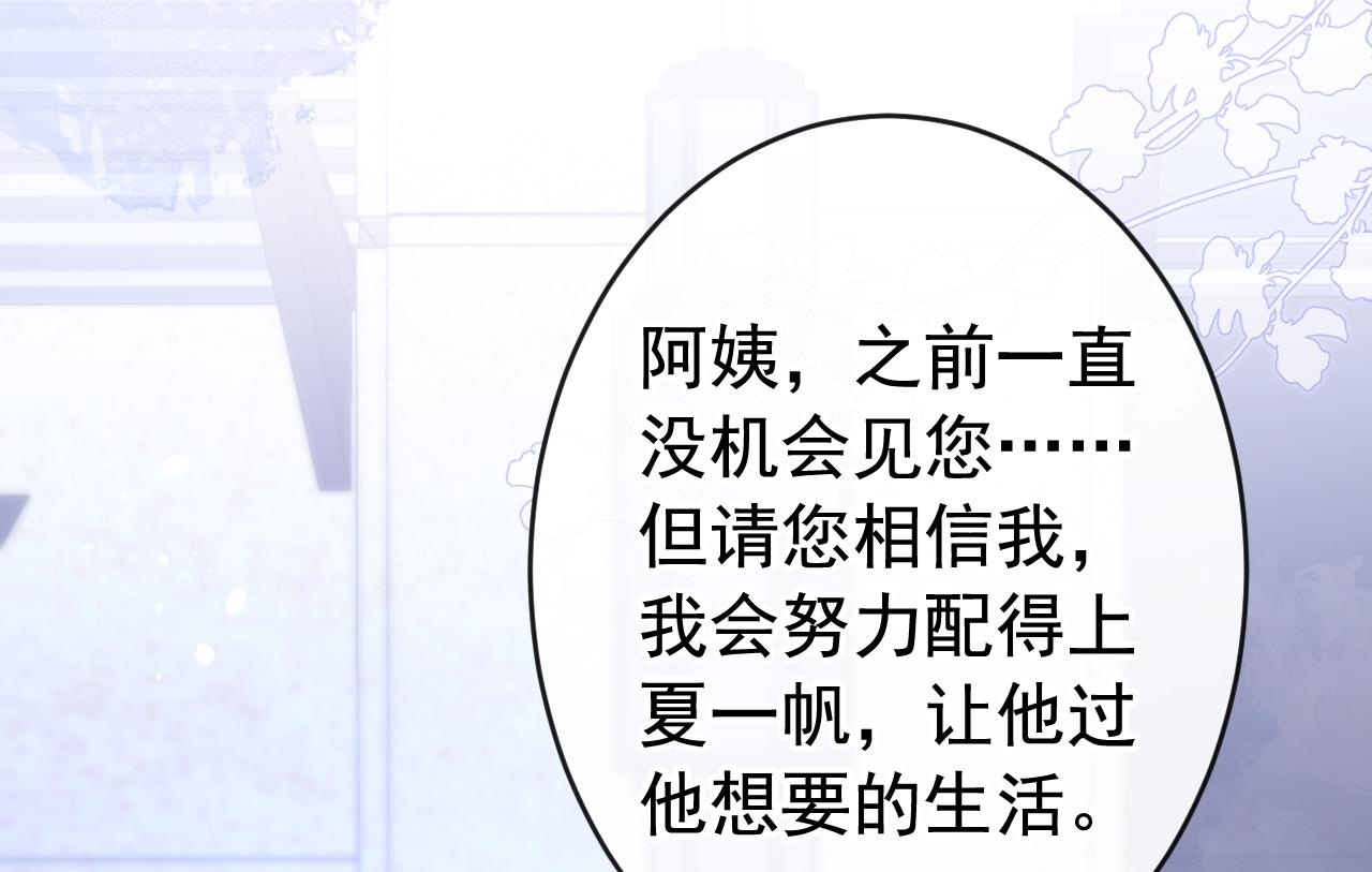 番外5-秦风x夏一帆篇·下55