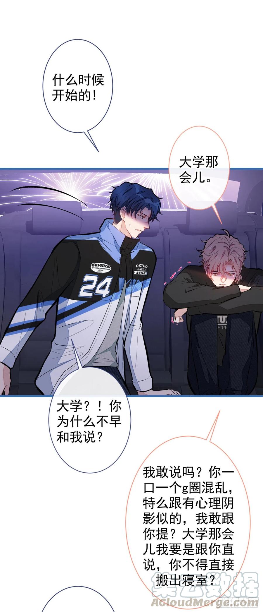 第55话 顾亦铭，我就是gay28