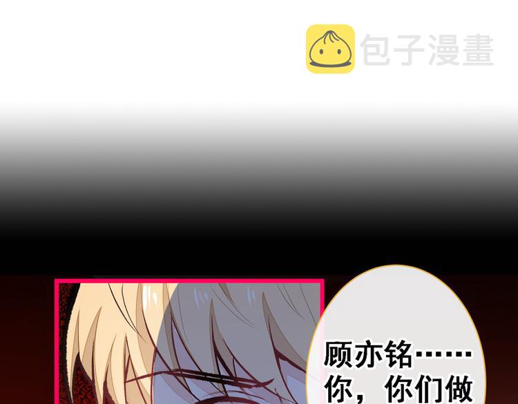 第41话 用我的后半辈子赎罪4