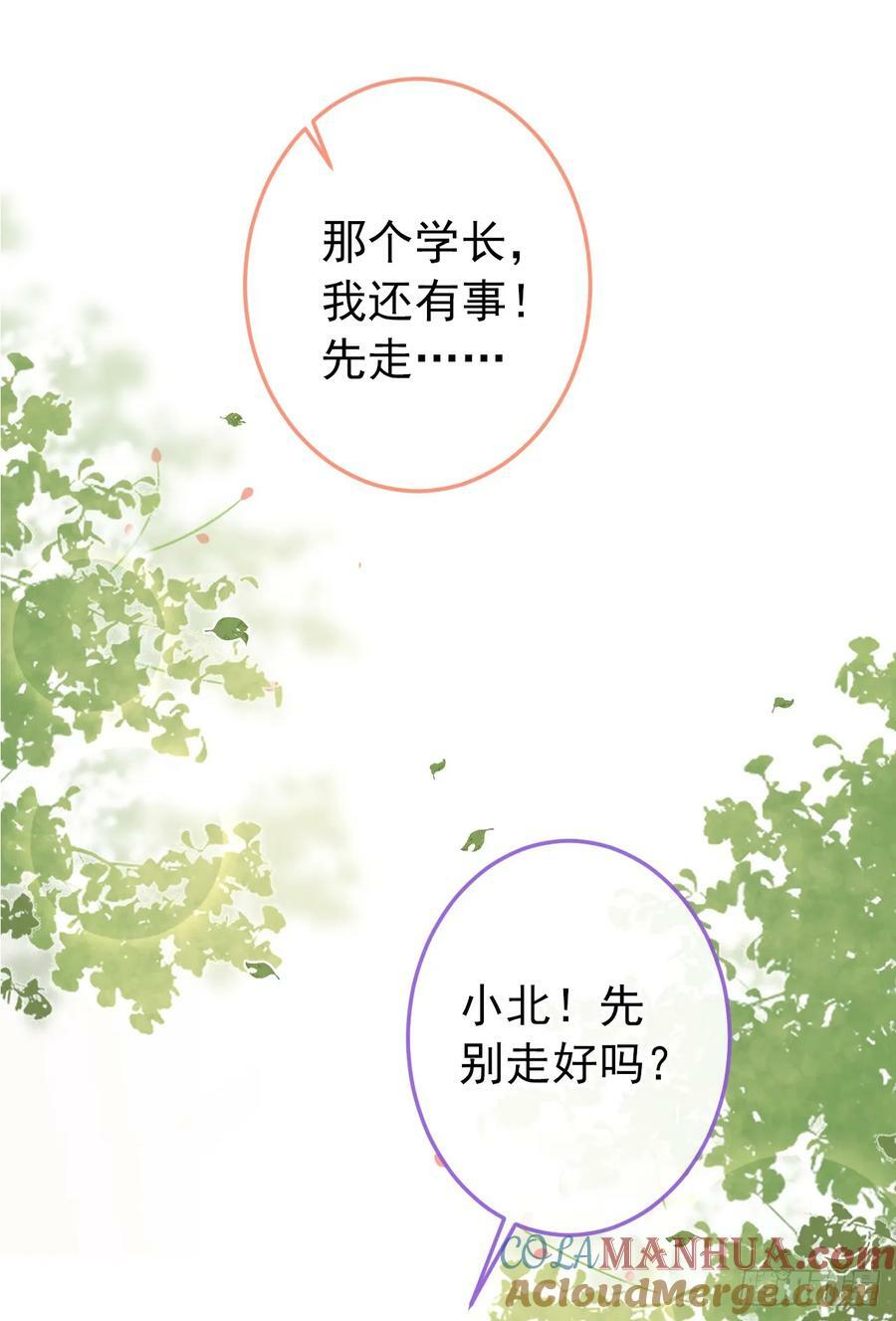 大学篇30 学长，你是1？！20