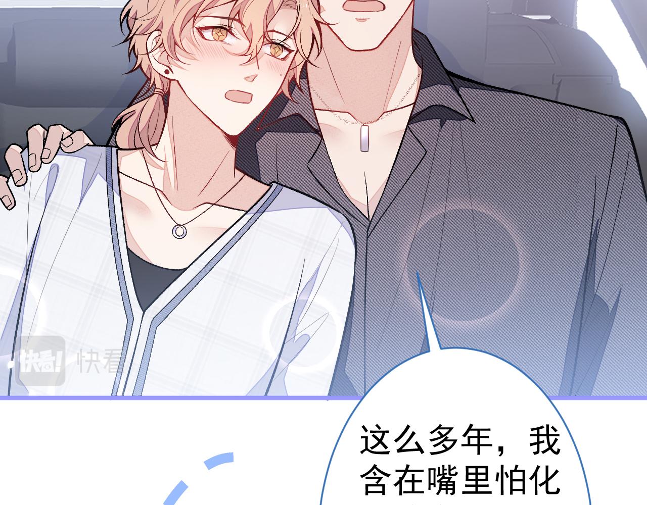 第115话 顾亦铭为爱黑化40