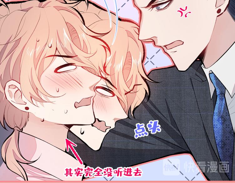 第14话 明目张胆和我抢男人？81