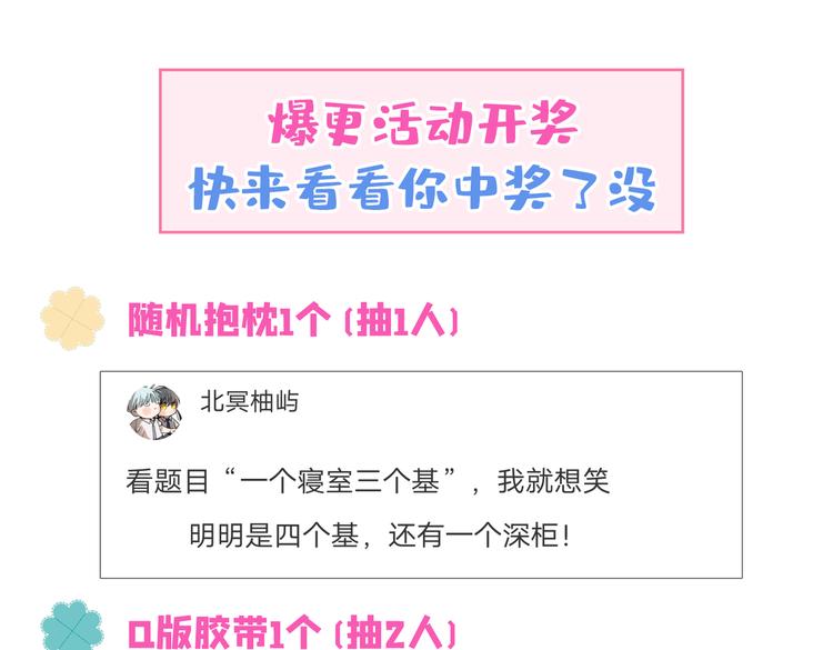 第21话 你不会尿床了吧！118