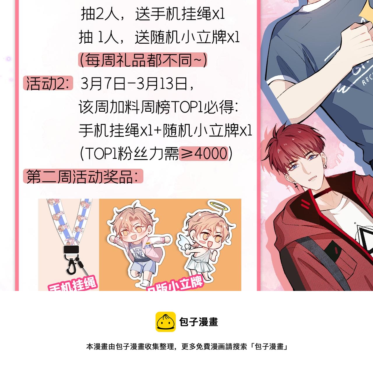 第123话 你、你这是骗婚！112
