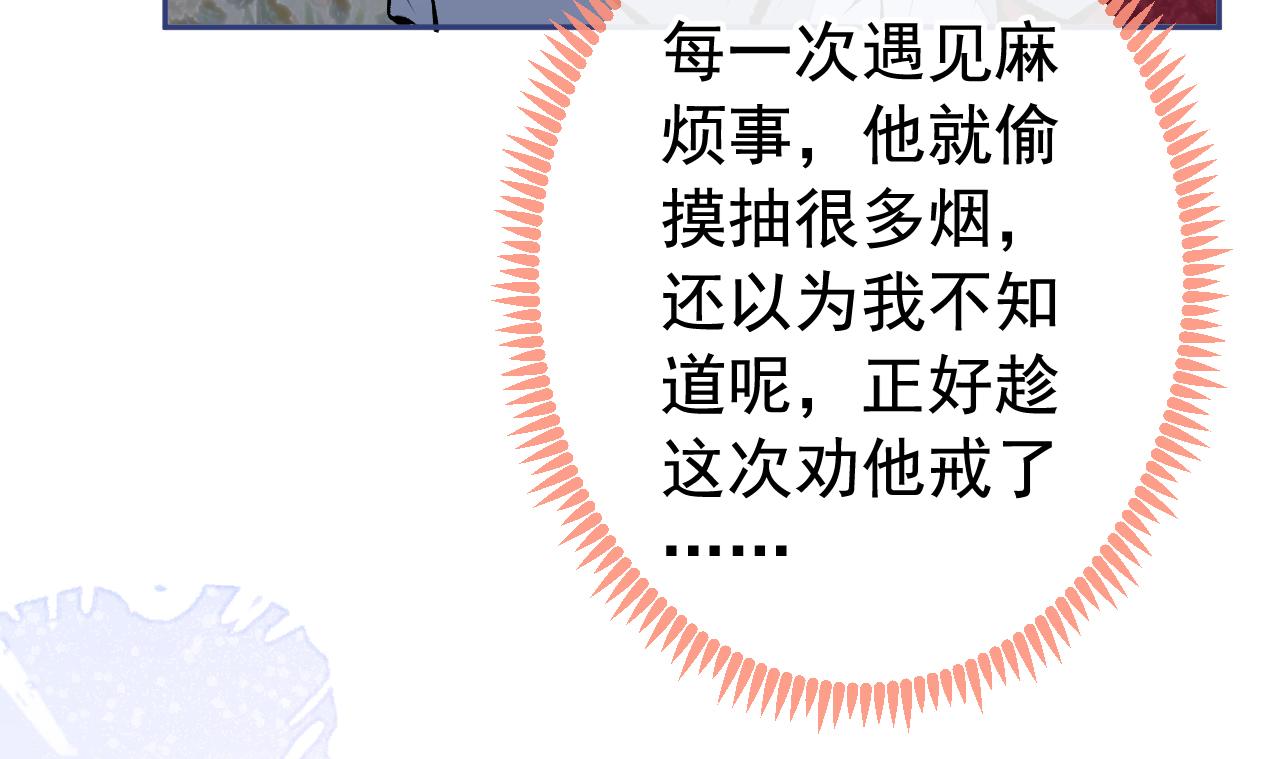 第164话 移情别恋？你敢！48