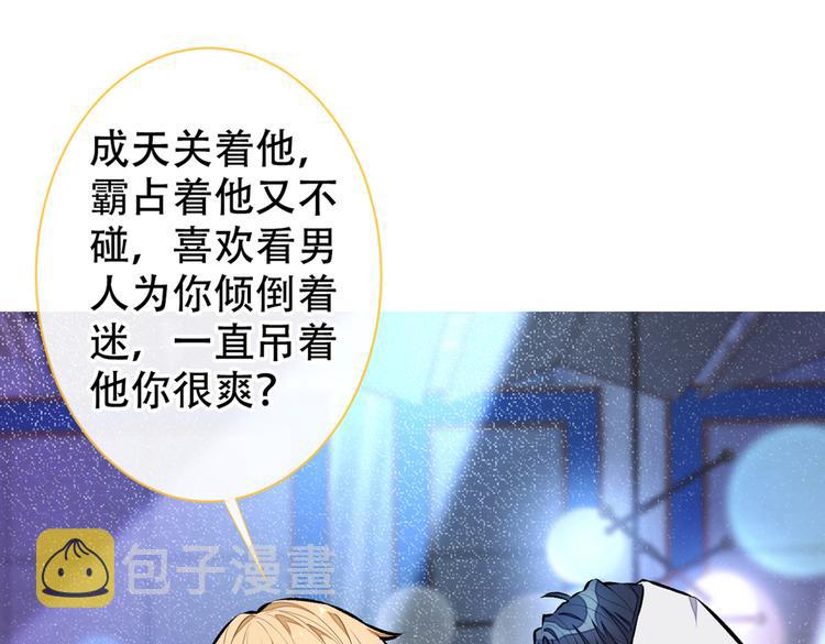 第17话 你不是直男么？91
