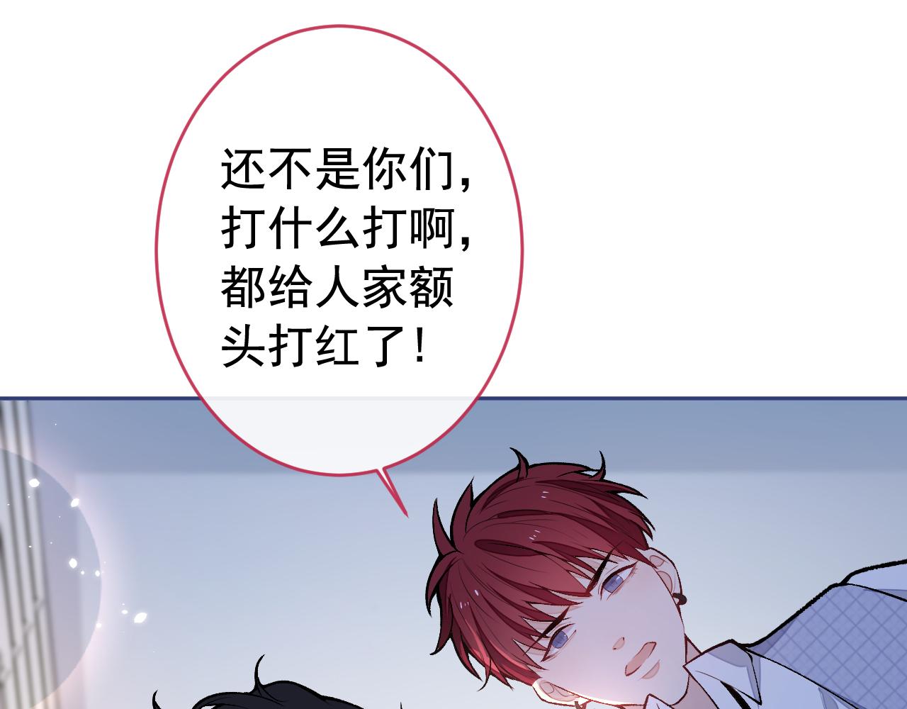 大学篇03 怎么打起来了？91
