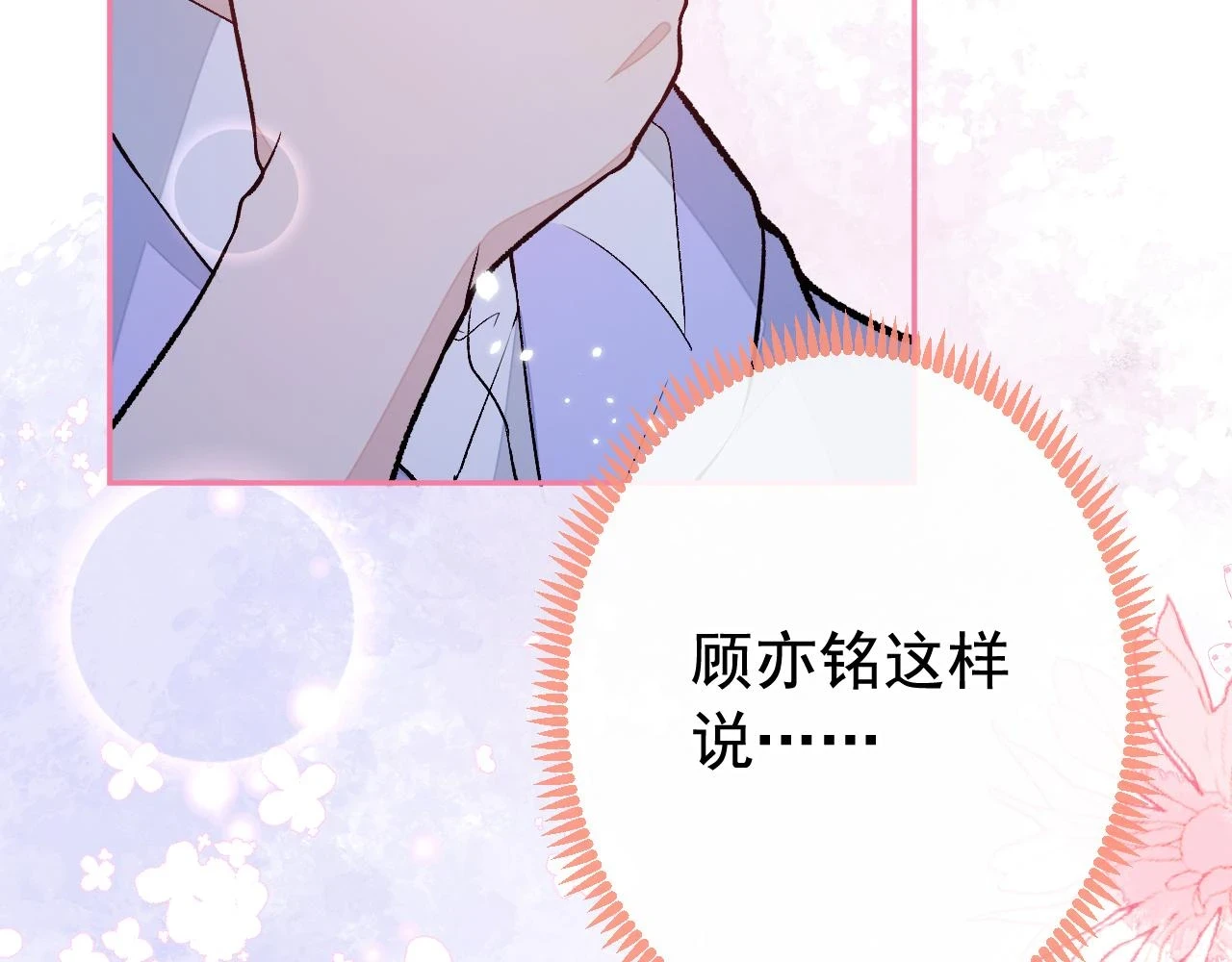 大学篇15 我俩是双向箭头？！11