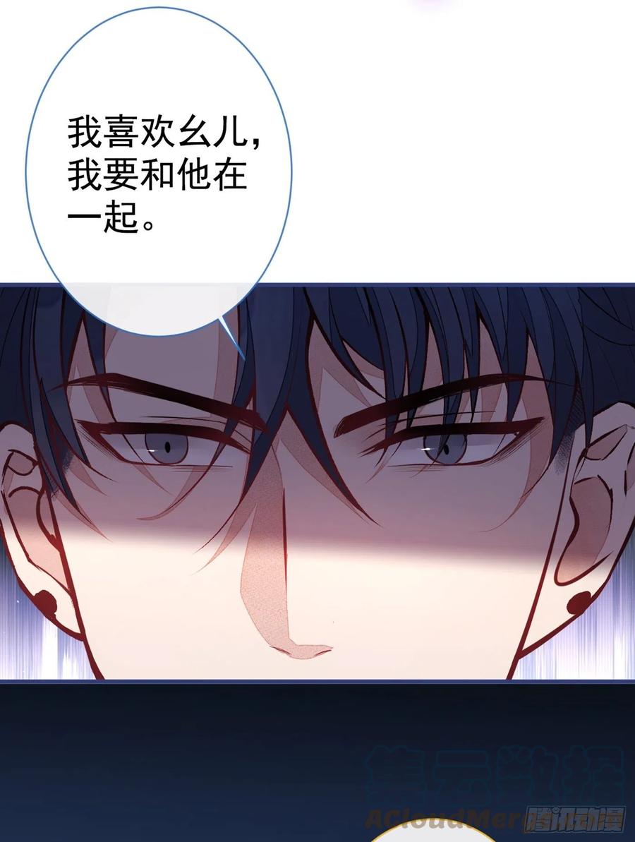 第72话 我要和他在一起！30