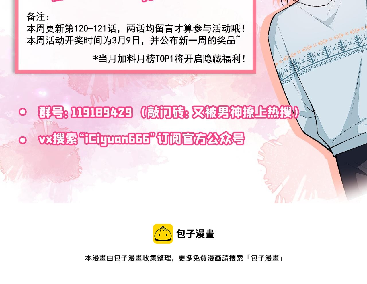 第120话 直播正式开始！132