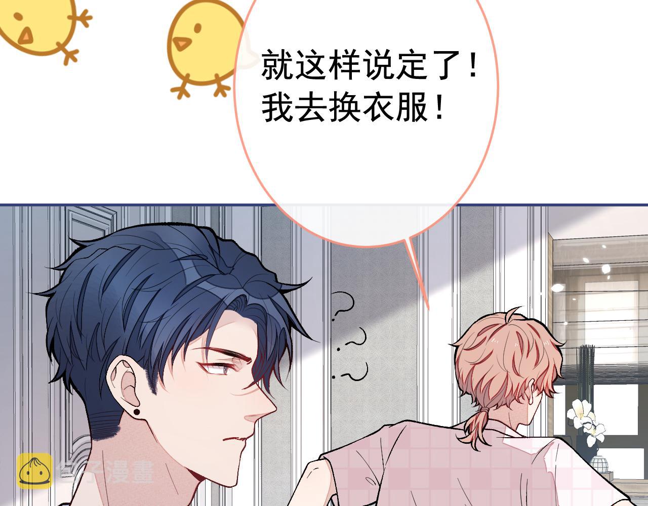 第165话 快把小号还给我！108