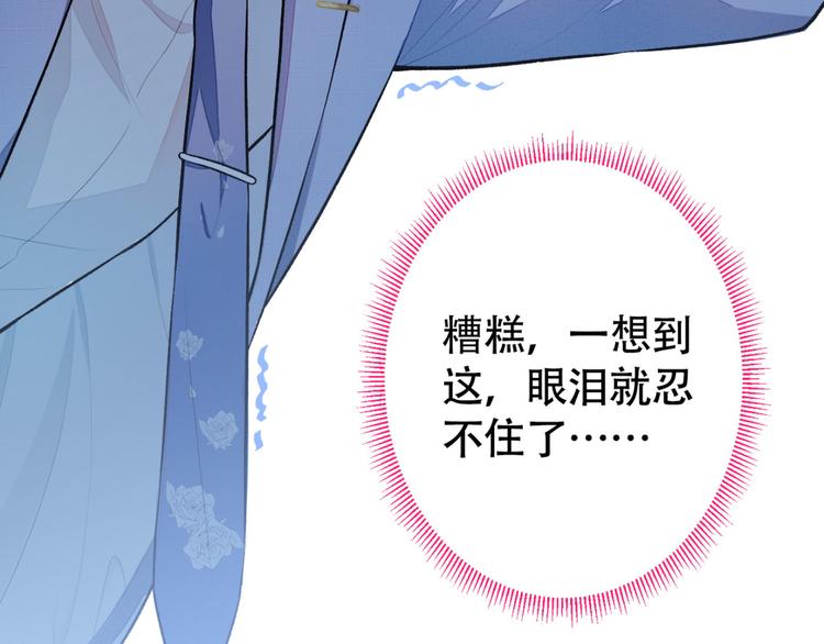 第4话 离他远点，他是gay!92
