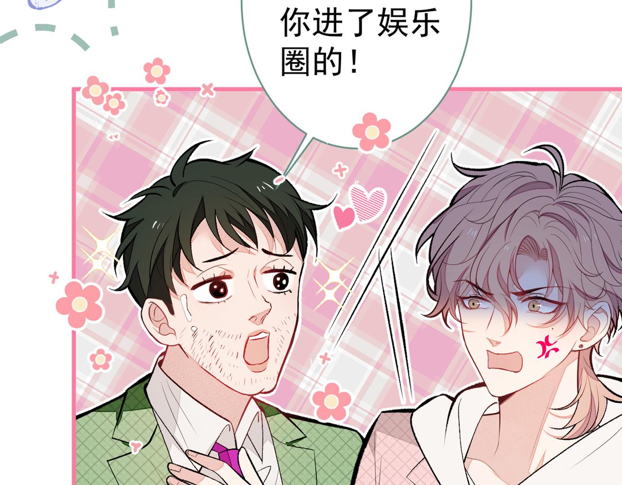 第90话 我是余北男朋友65