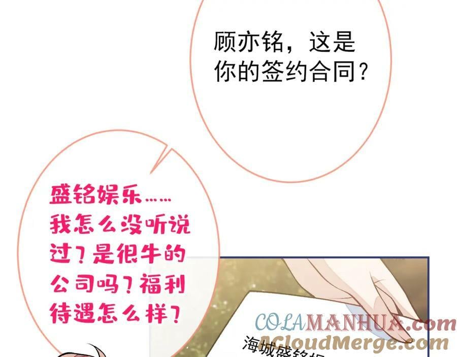 大学篇45 完结：不想和你分开60
