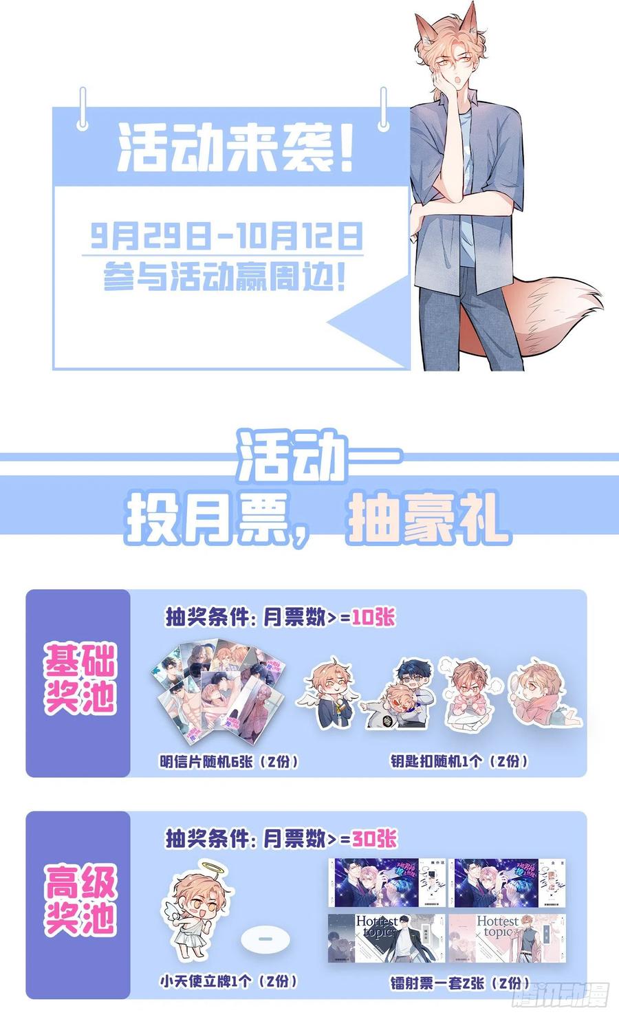 第76话 你把这当玩笑？！44