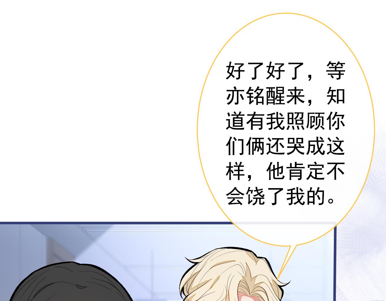 第145话 爬上你的病床38