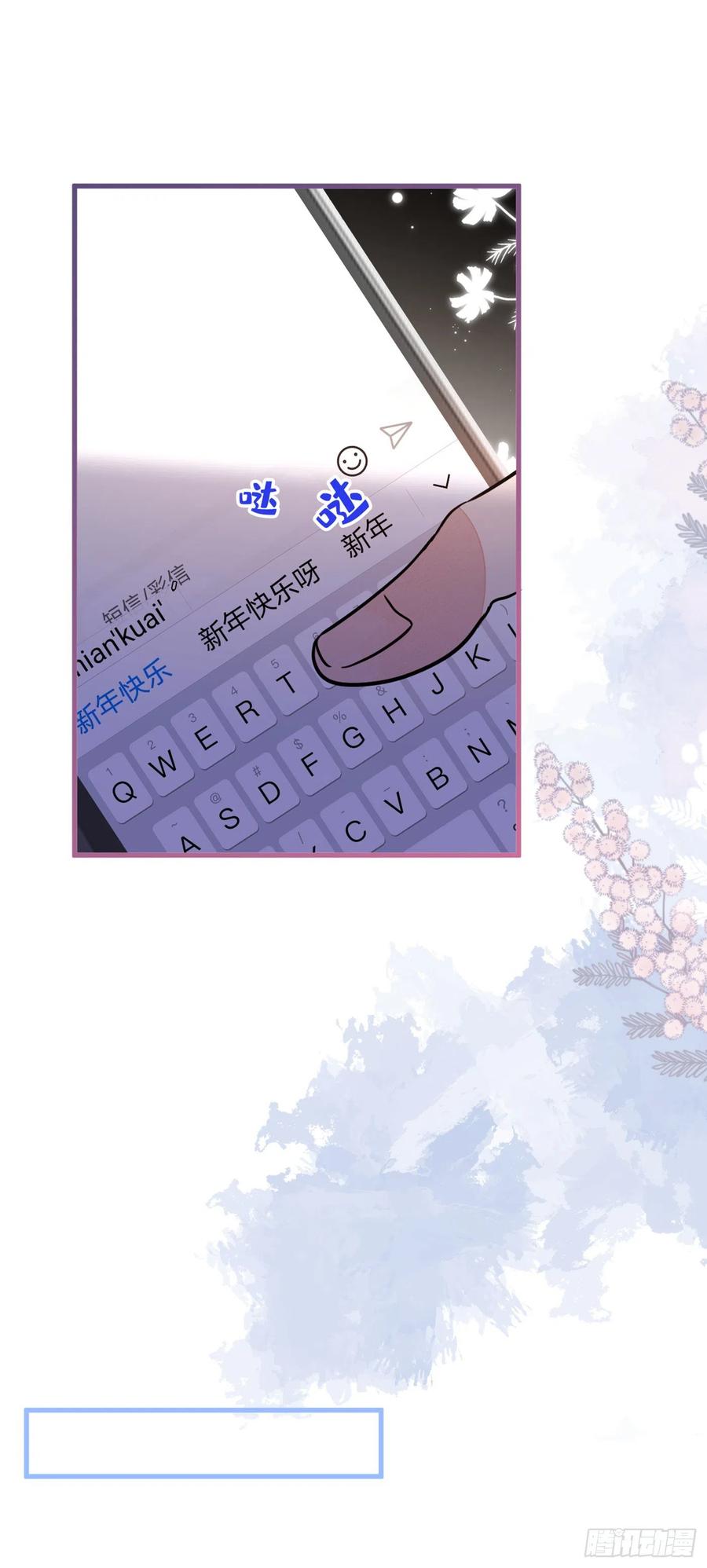 第56话 我被顾亦铭抛弃了！19