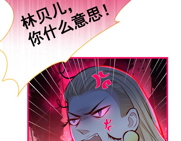 第39话 火力全开顾亦铭42