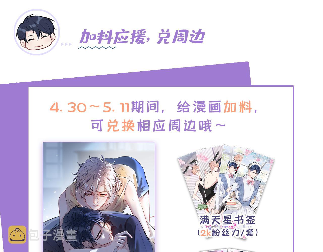 第138话 以后你就是我亲爸！104