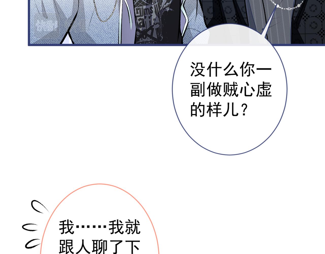 第82话 谁到公司来了？79