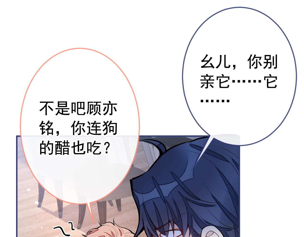 番外1-解封回国后的日常56