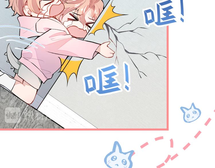 第3话 有本事你睡我啊！70