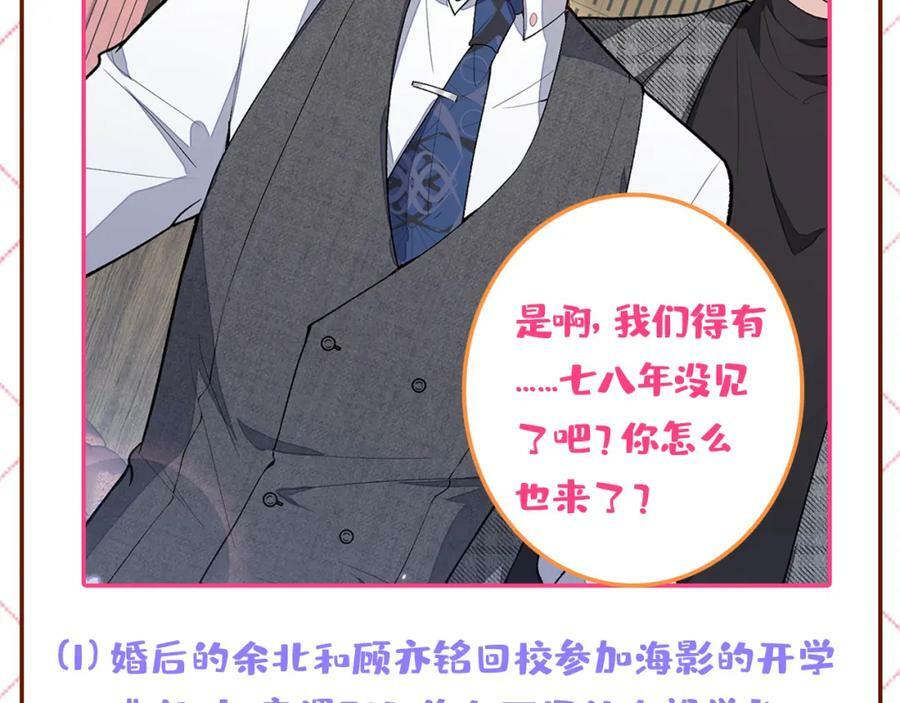大学篇45 完结：不想和你分开141