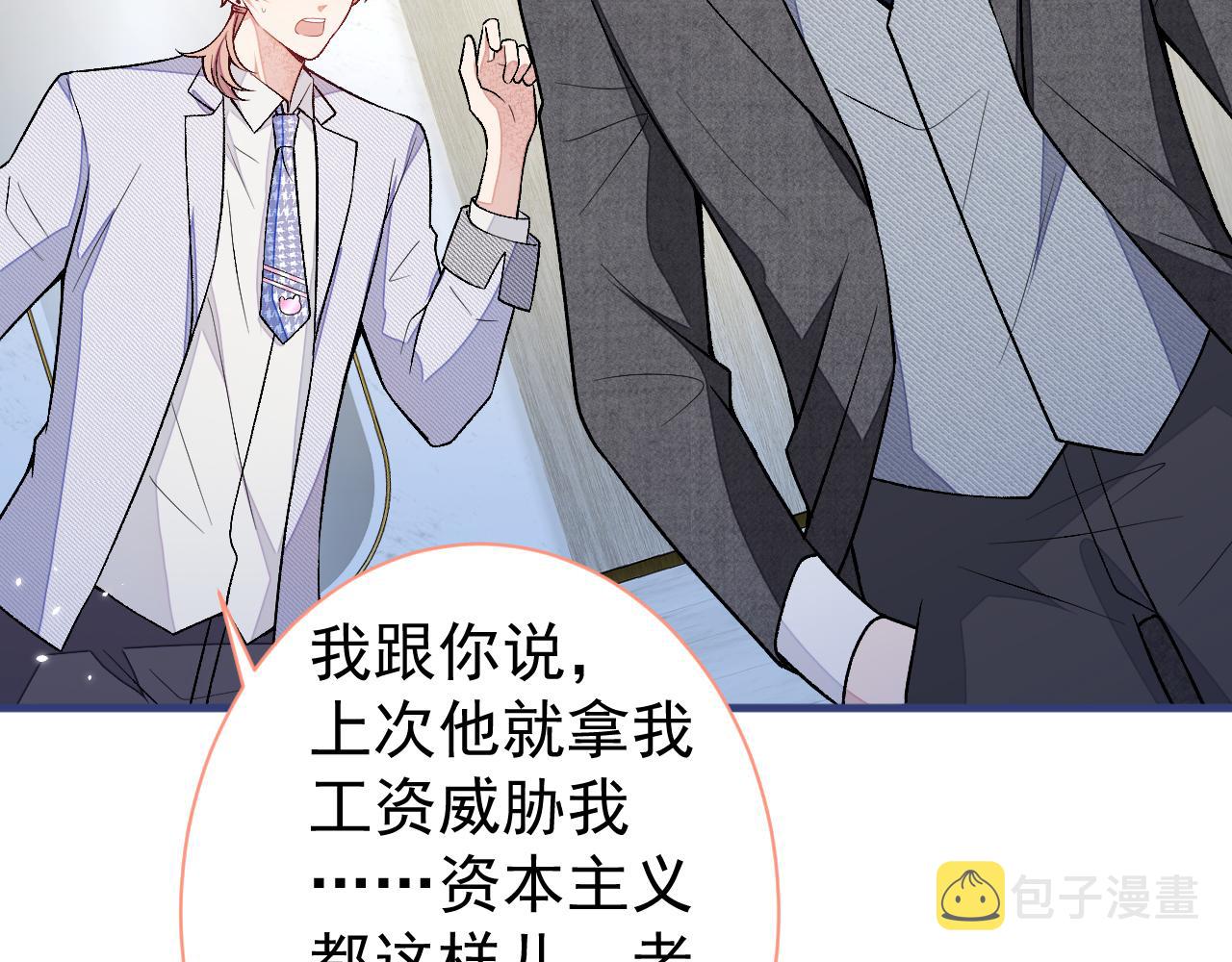 第110话 他是你爸？！36