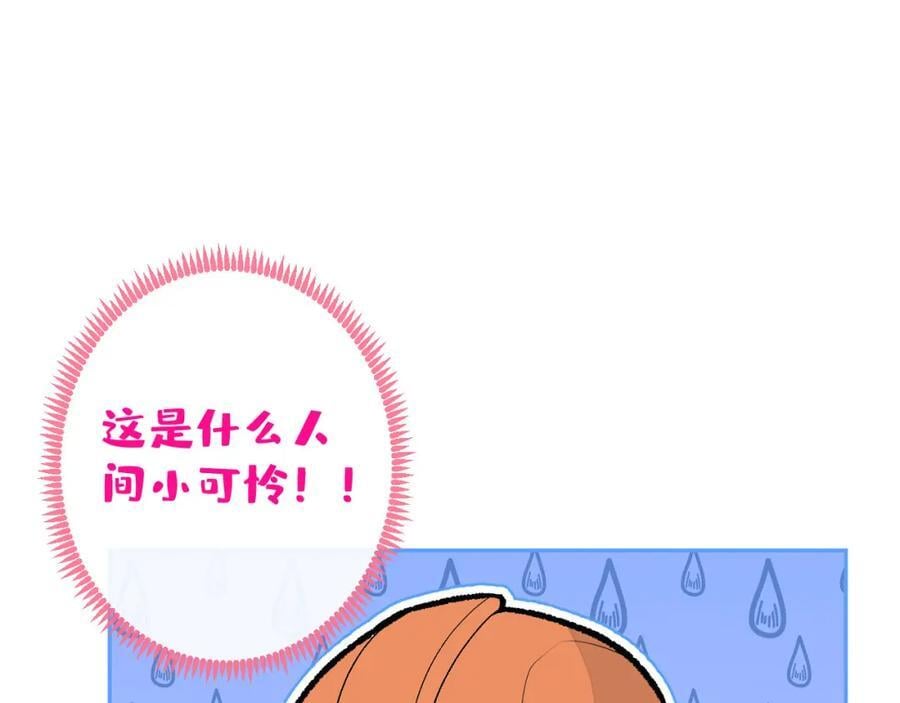 养娃篇25 什么？空手建房？！109