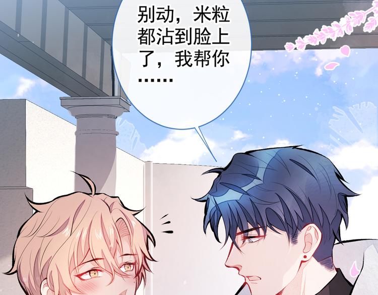 第33话 难不成他在借机索吻？51