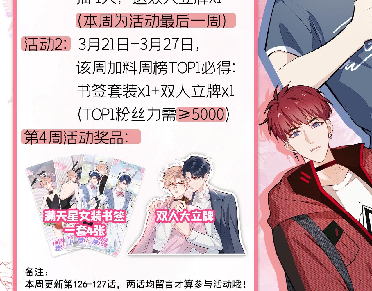 第127话 发个誓123