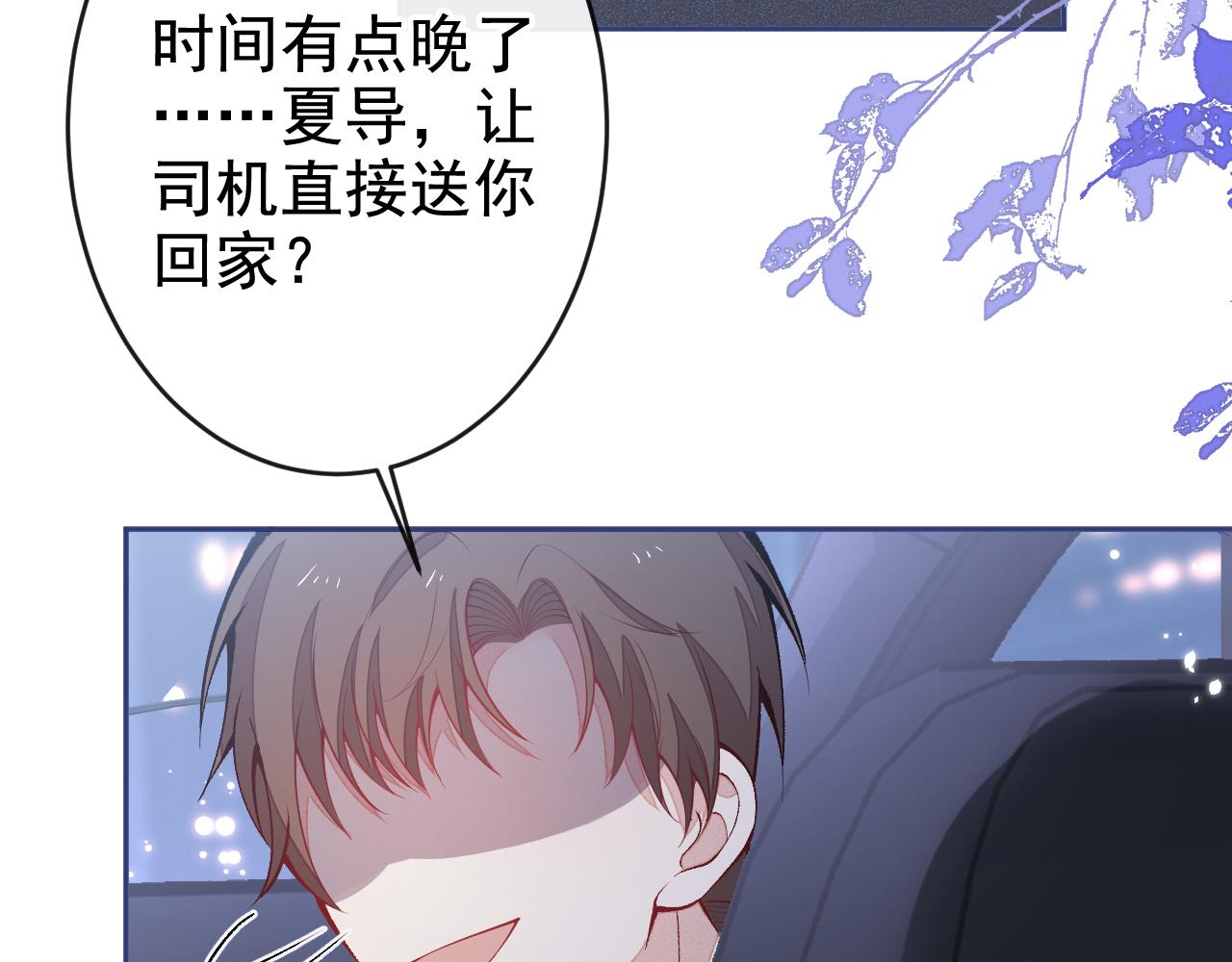 番外4-秦风x夏一帆篇·上15