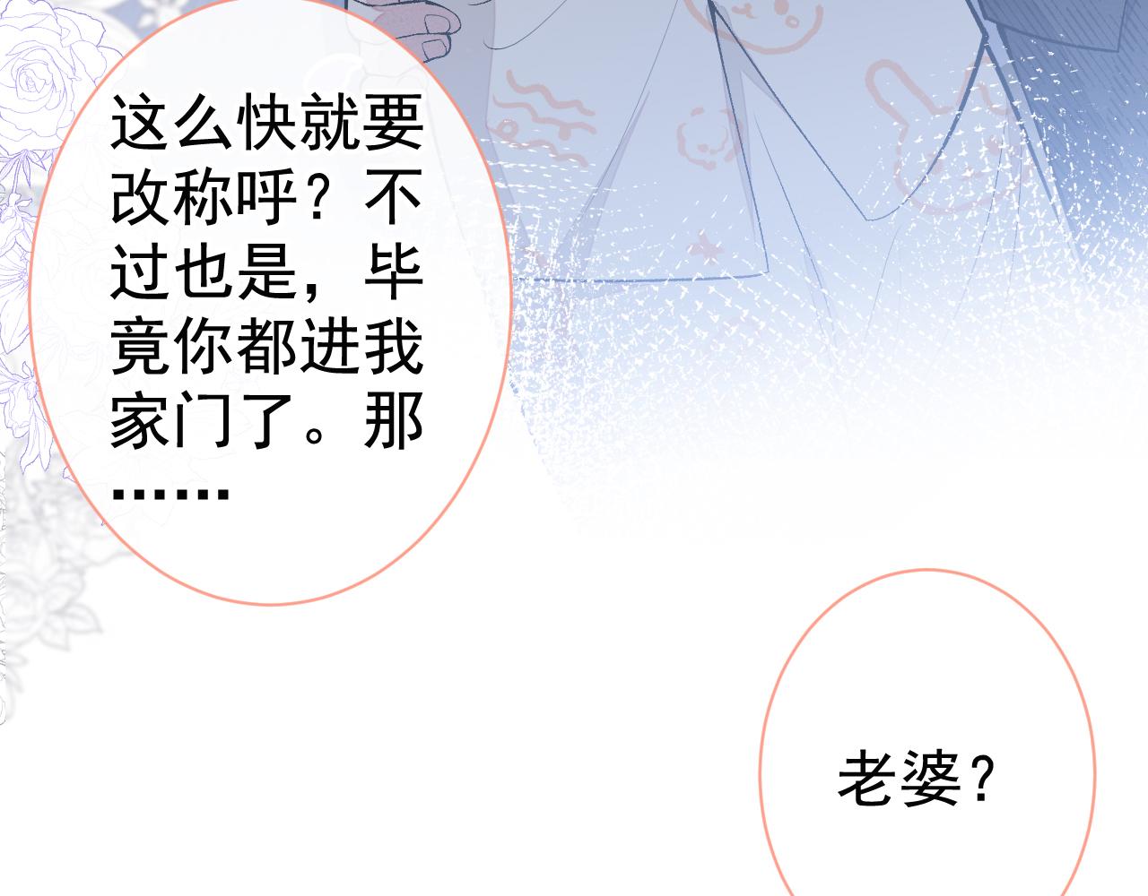 第125话 官宣了！38