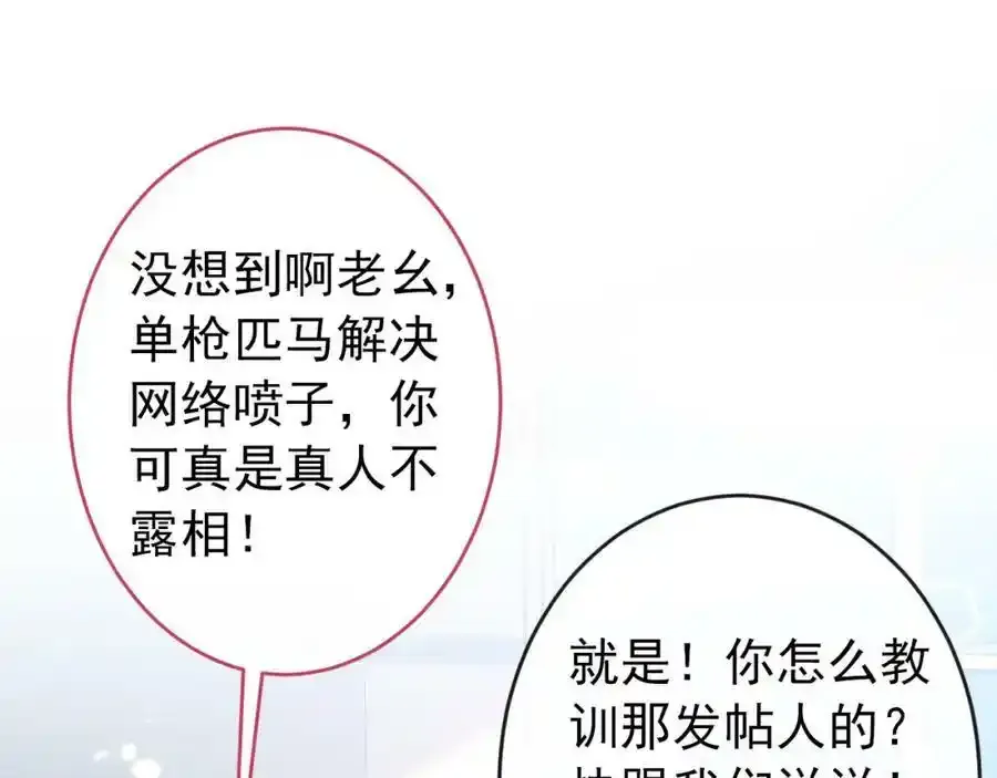 大学篇37 学长要退学？！53