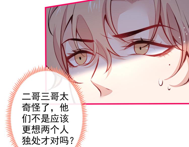第62话 失恋了还要被虐狗？！52