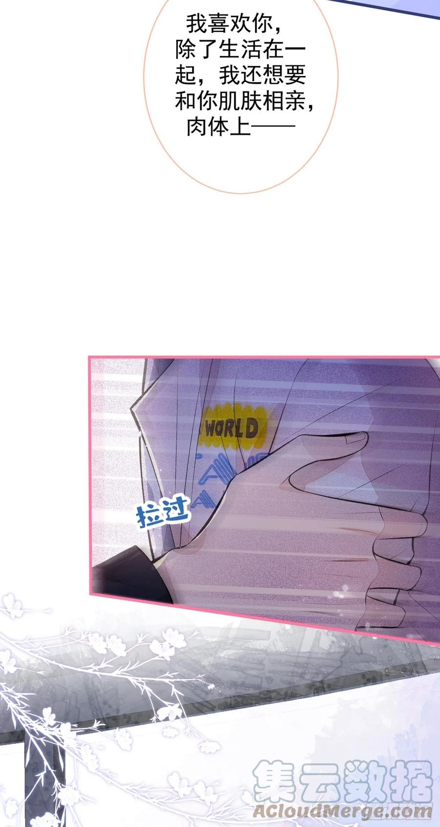 第70话 幺儿，我喜欢你22