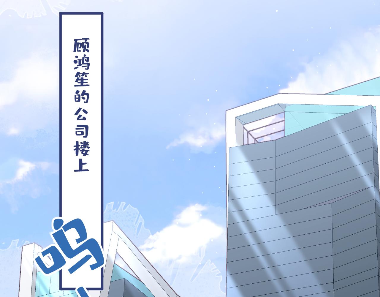 第143话 是你害死了亦铭哥！23