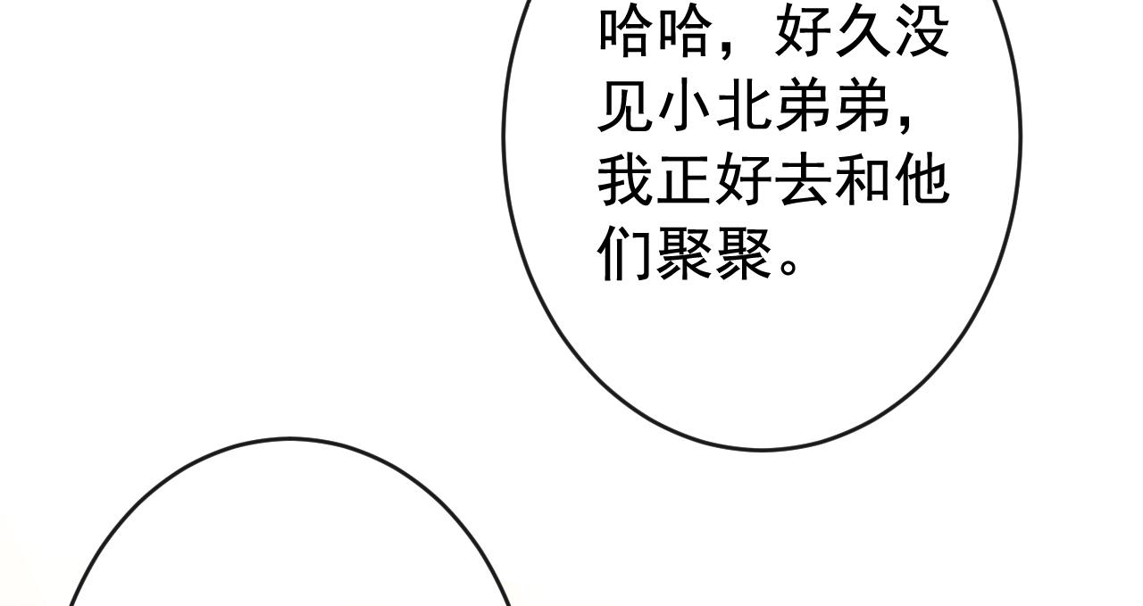 番外12-顾钧儒x汪嘉瑞·下92