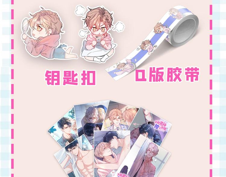 第4话 离他远点，他是gay!119