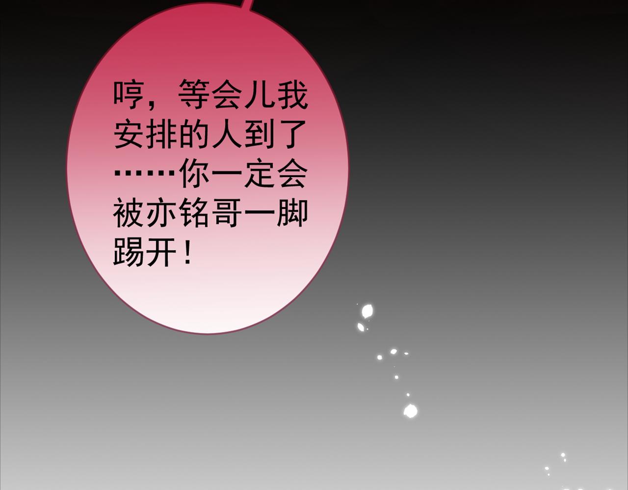 第88话 社交牛叉顾亦铭！59
