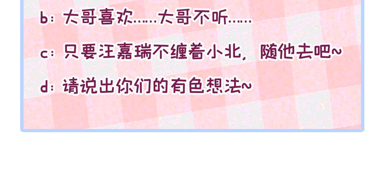 第155话 我恨不得把你拴床头117