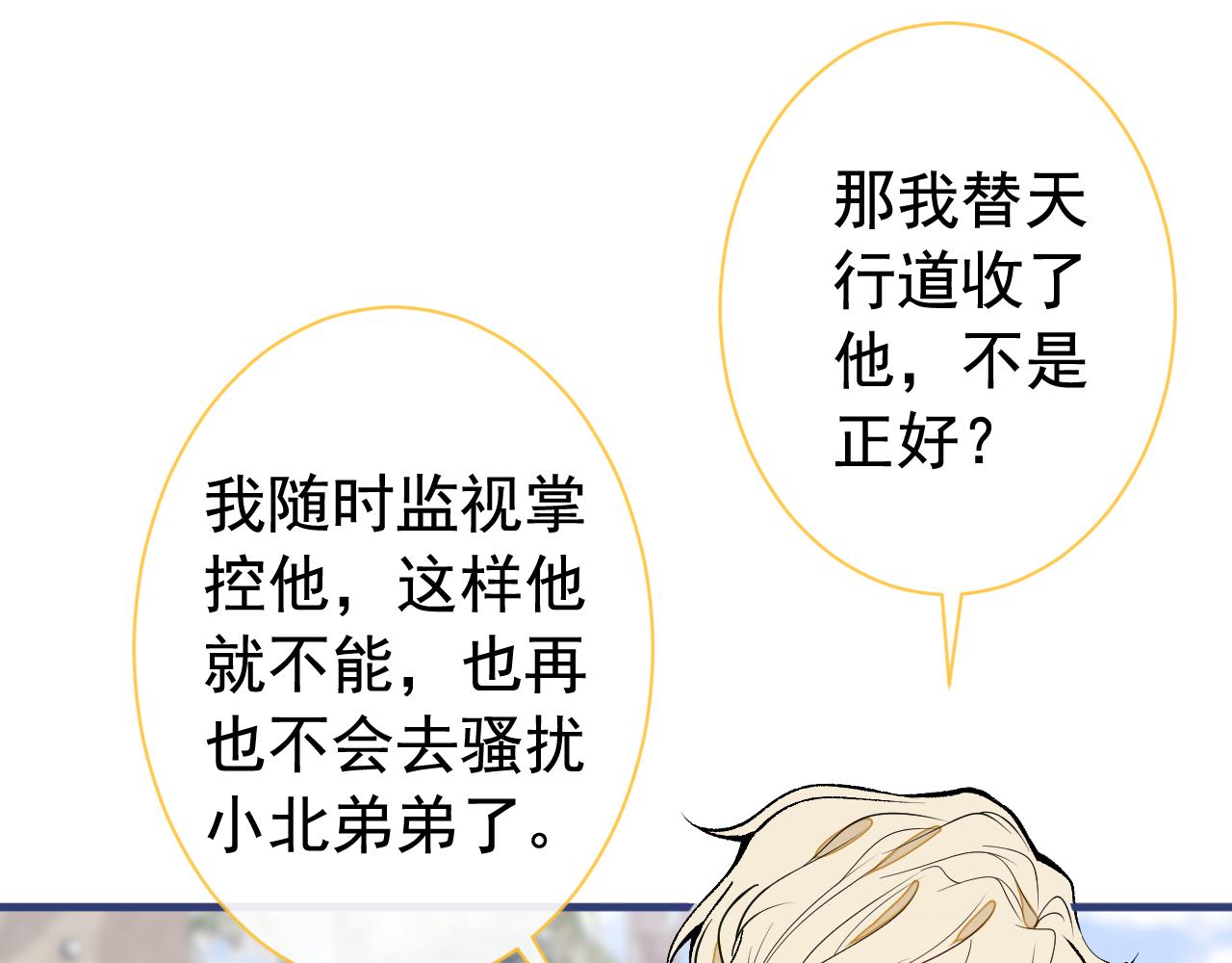 第156话 情敌变连襟？59