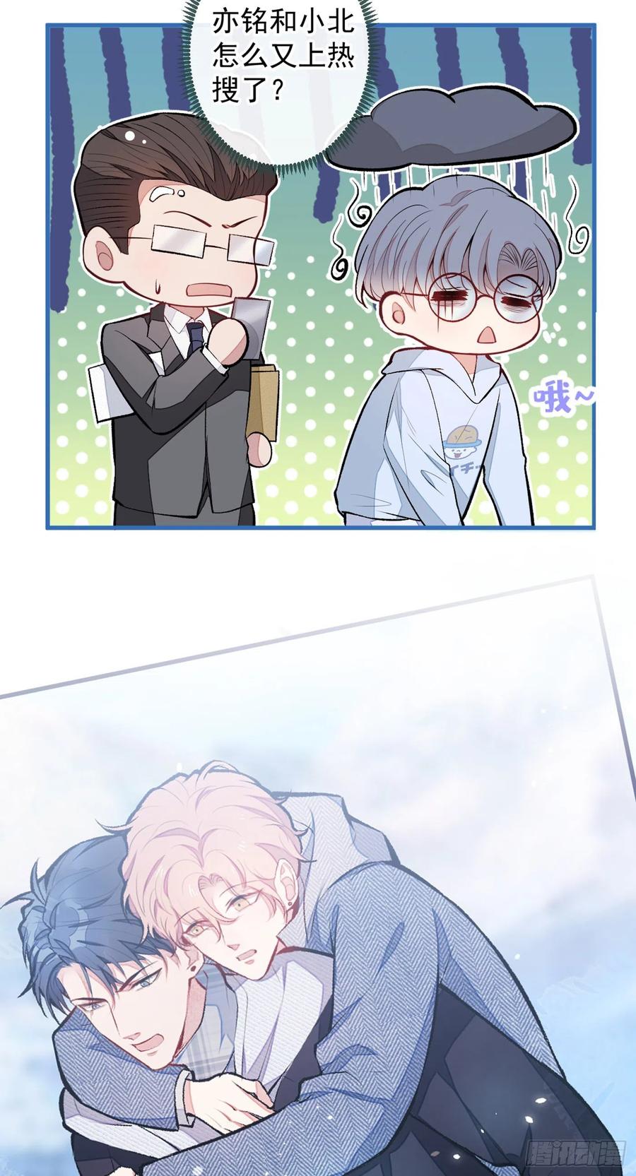 第64话 丘比特·北5